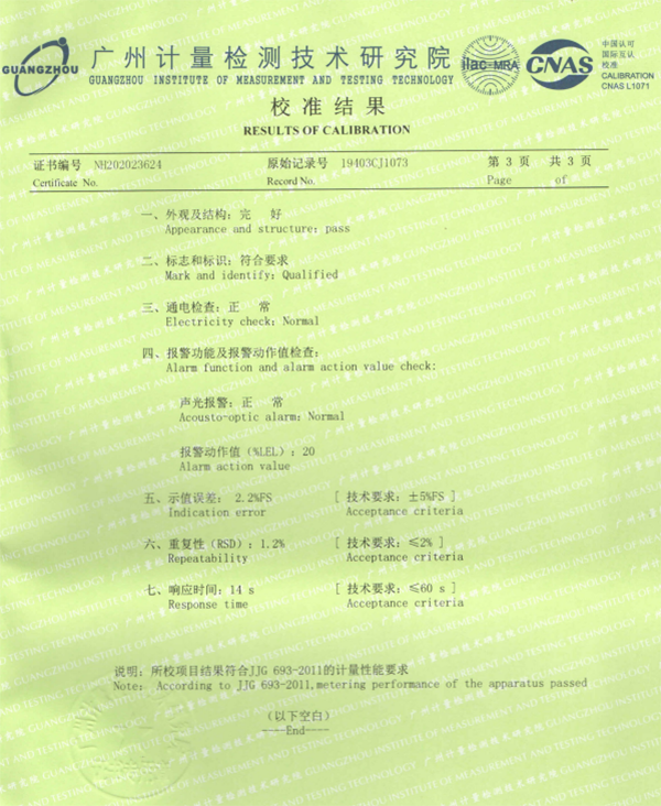 汽油檢測(cè)儀計(jì)量校準(zhǔn)報(bào)告